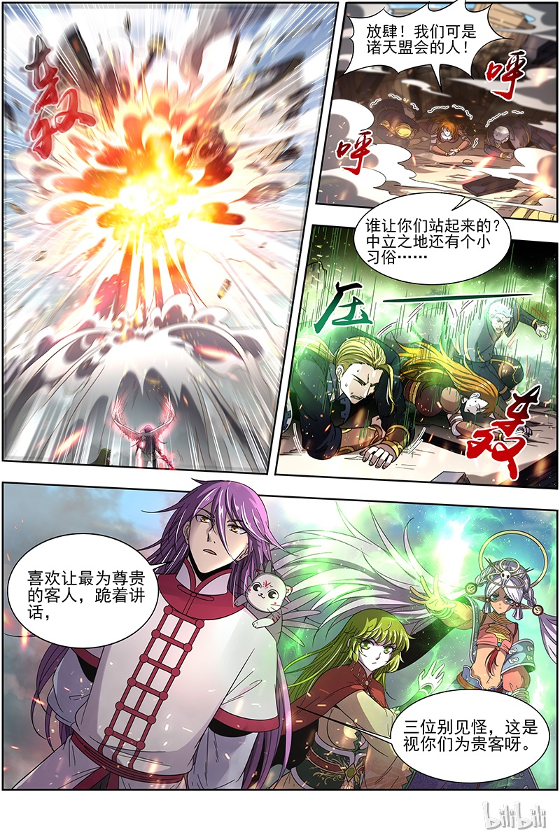 驭灵师018-17 18离殇篇：诸天盟会