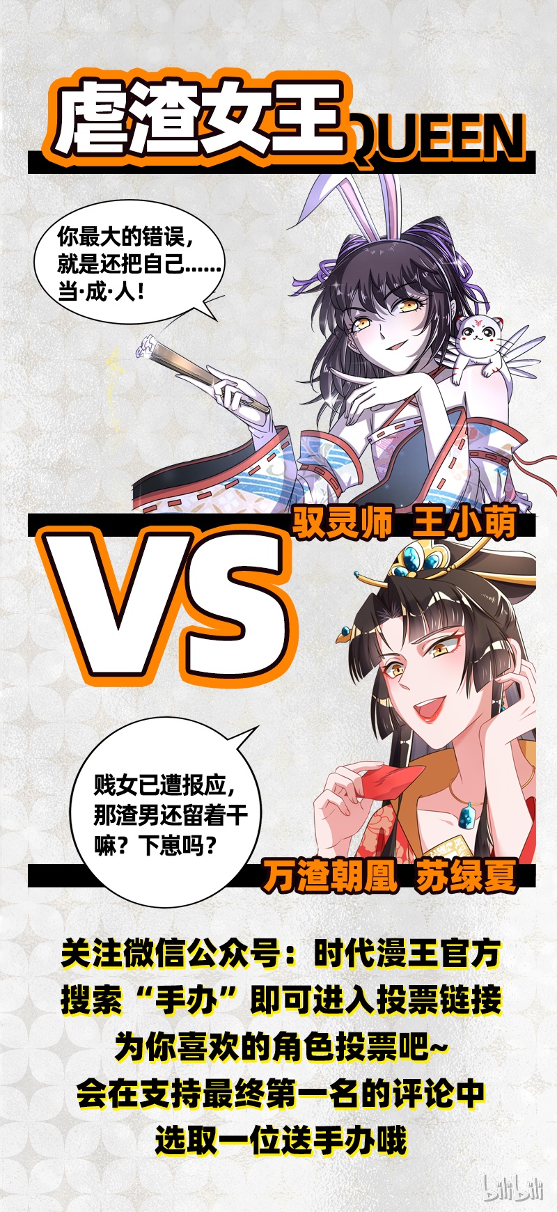 驭灵师019-01 19天王篇：目标——四重岛天
