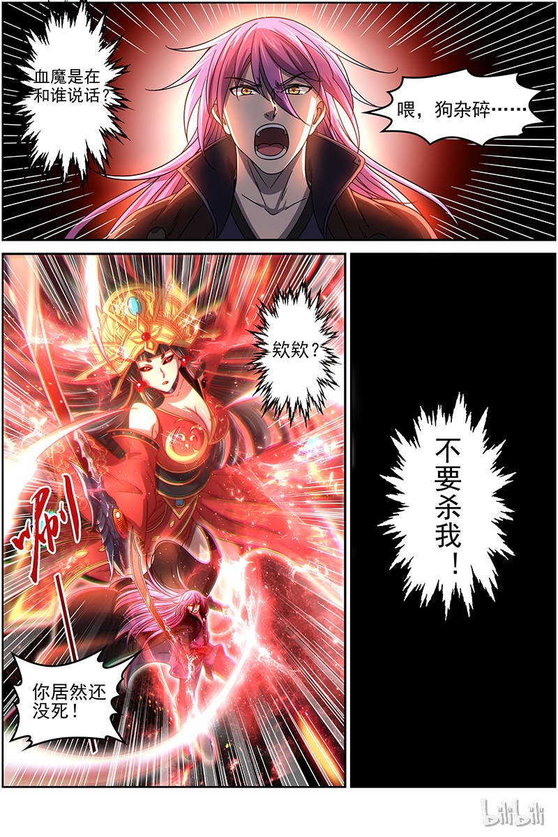 驭灵师019-01 19天王篇：目标——四重岛天