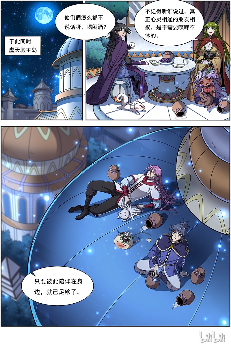 驭灵师019-01 19天王篇：目标——四重岛天