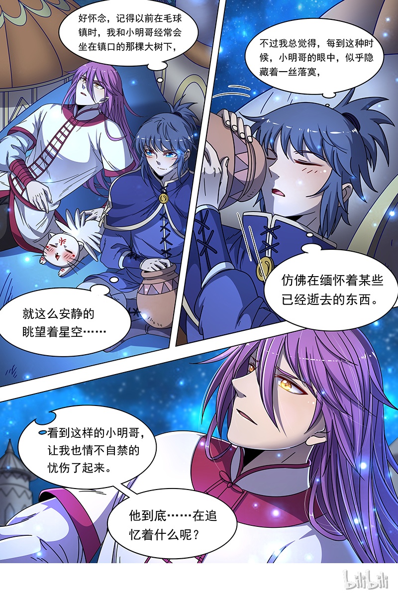 驭灵师019-01 19天王篇：目标——四重岛天