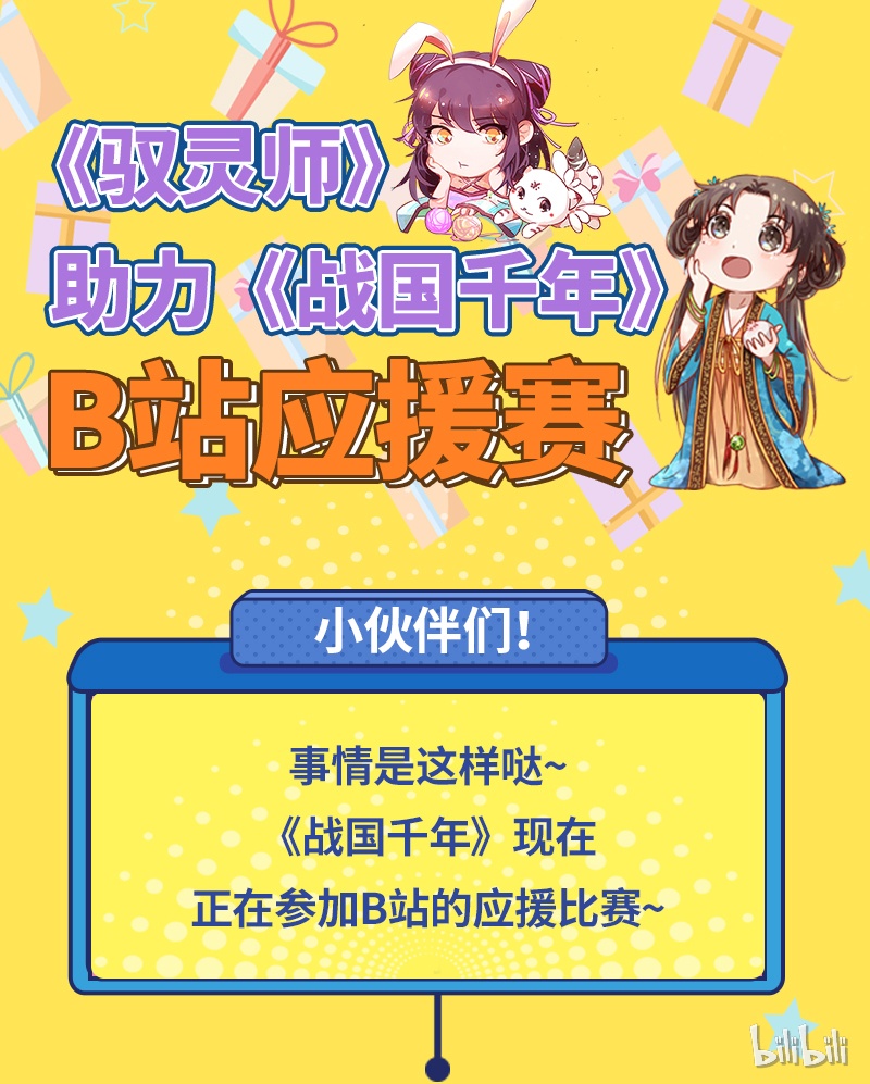 驭灵师019-04 19天王篇：新任天王