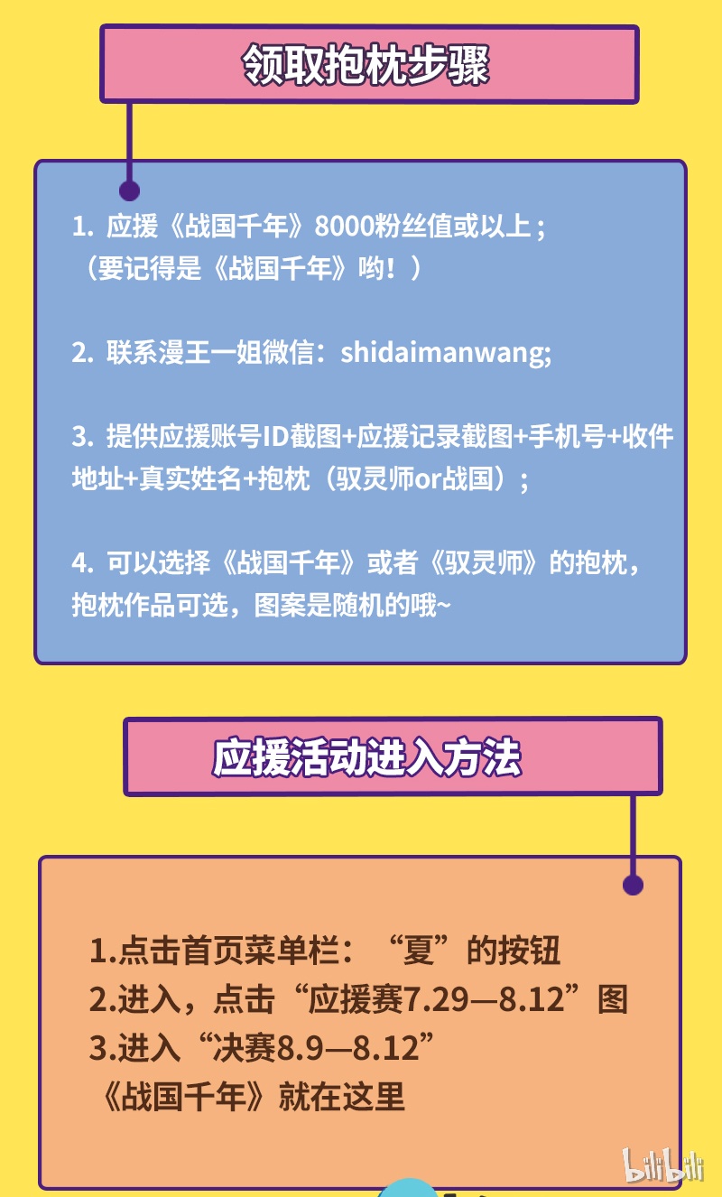 驭灵师019-04 19天王篇：新任天王