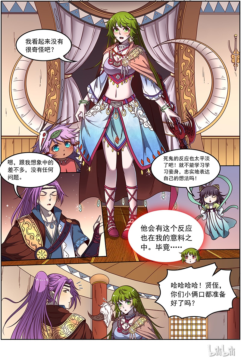 驭灵师019-04 19天王篇：新任天王