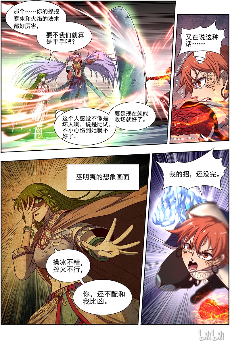 驭灵师019-05 19天王篇：你，有凶吗