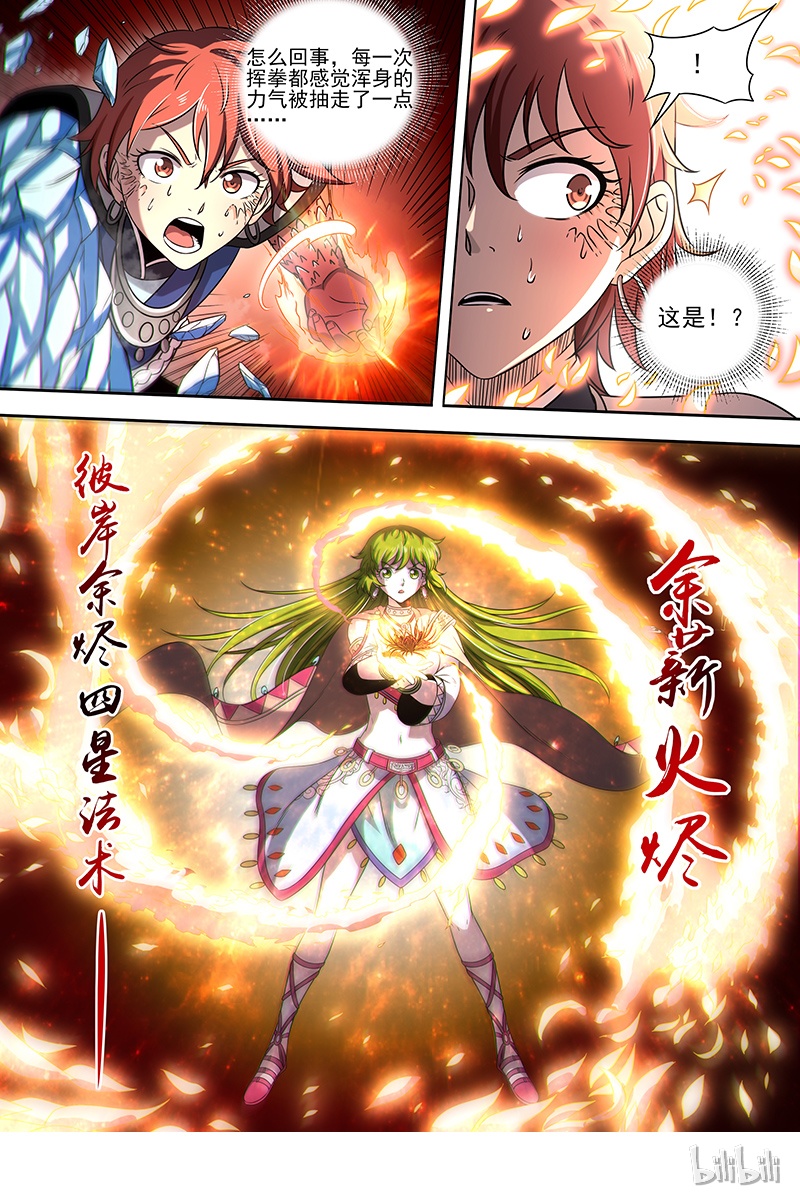 驭灵师019-05 19天王篇：你，有凶吗