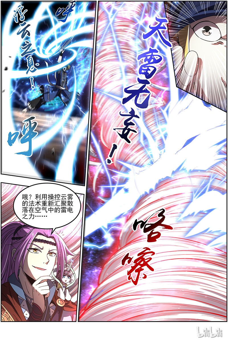 驭灵师019-06 19天王篇：让晚辈三招