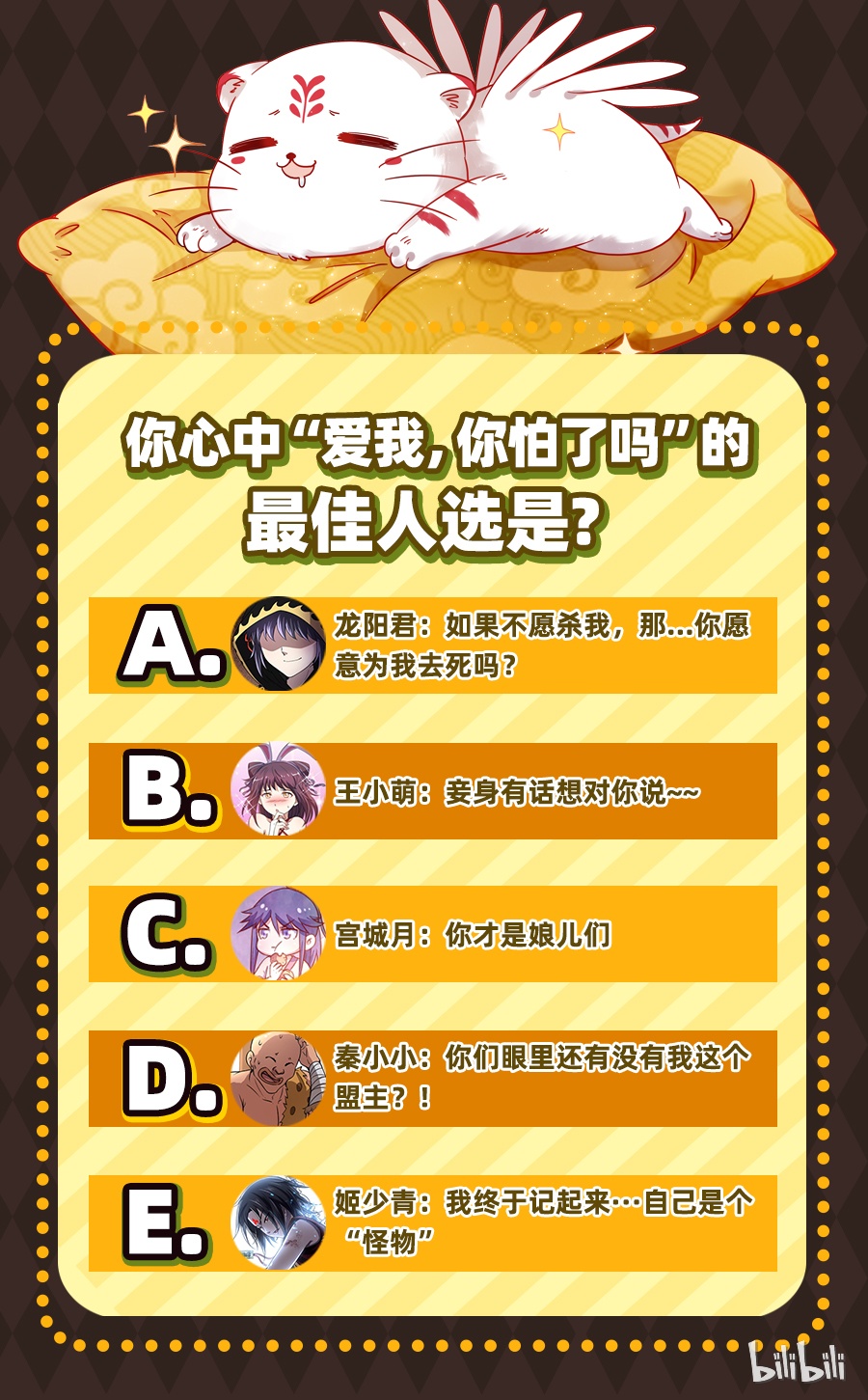 驭灵师019-07 19天王篇：流毒无尽