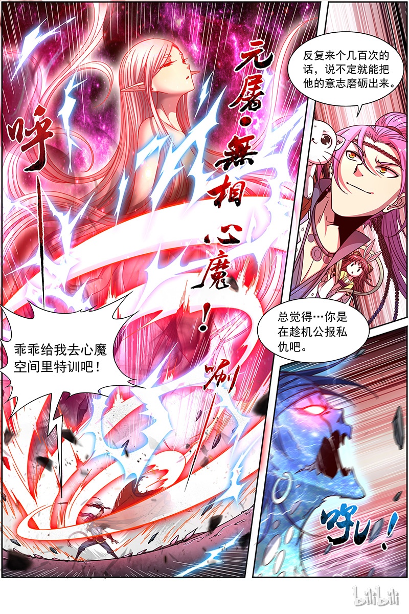 驭灵师019-07 19天王篇：流毒无尽