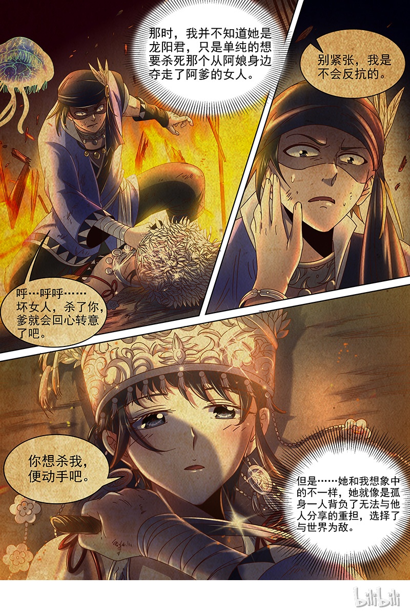 驭灵师019-07 19天王篇：流毒无尽