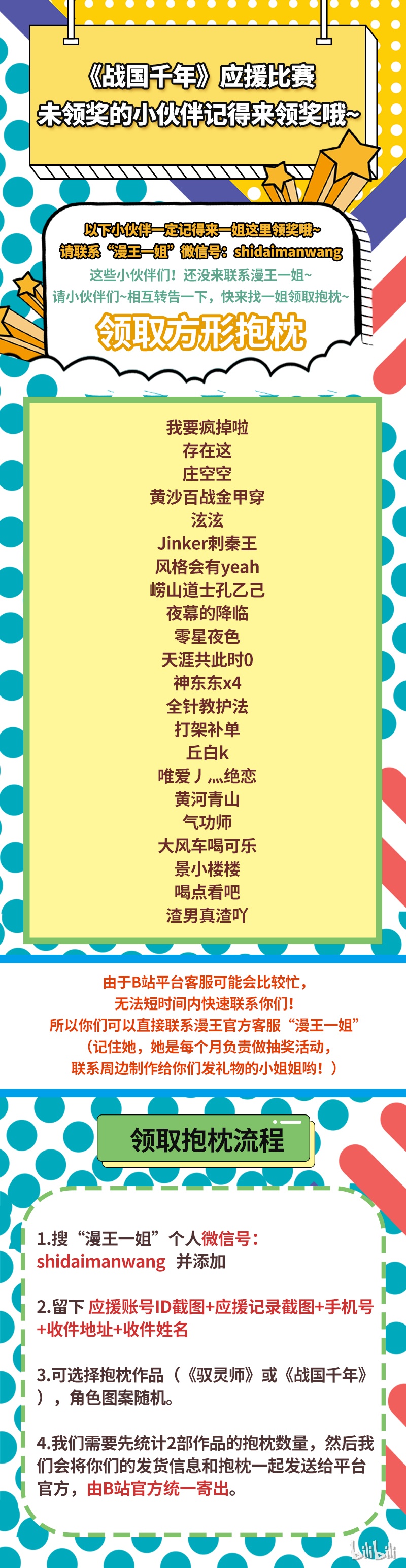 驭灵师019-08 19天王篇：罗罗