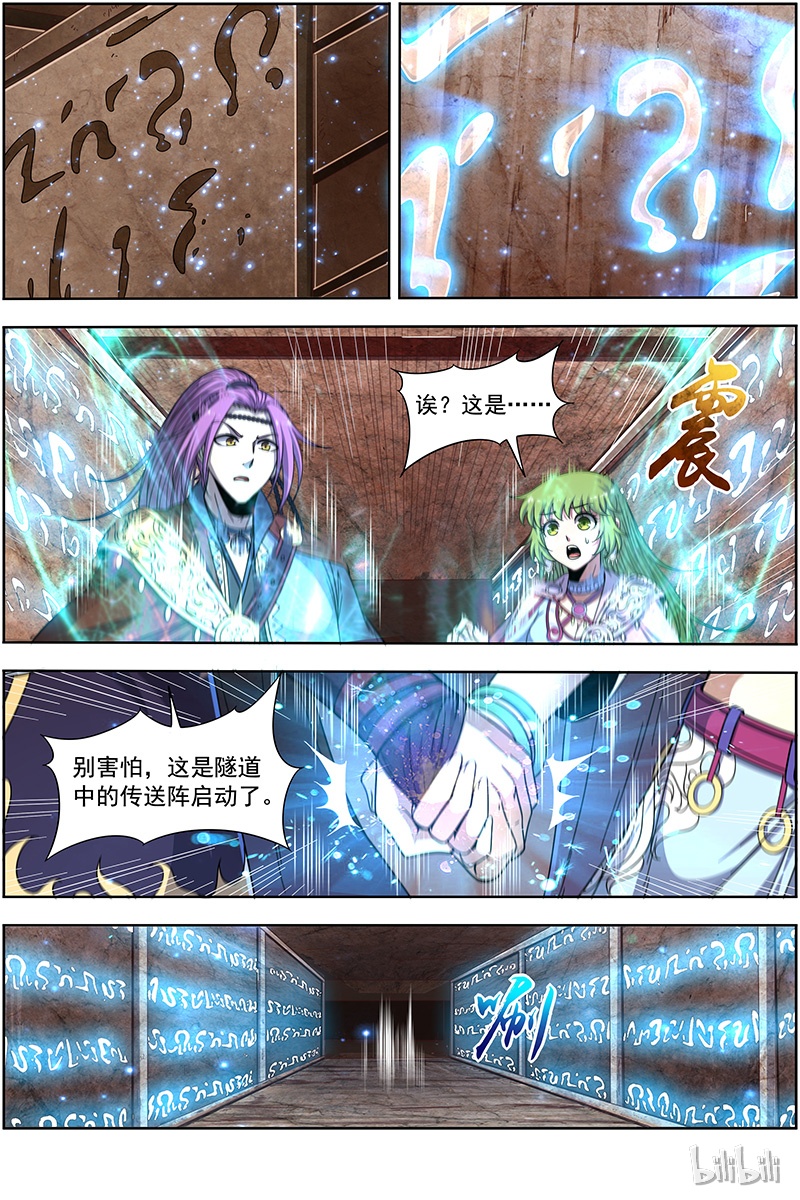 驭灵师019-09 19天王篇：我变成使灵了？