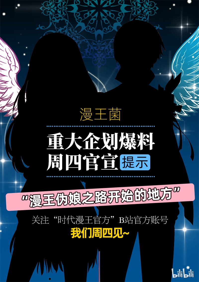 驭灵师019-11 19天王篇：罗罗复苏