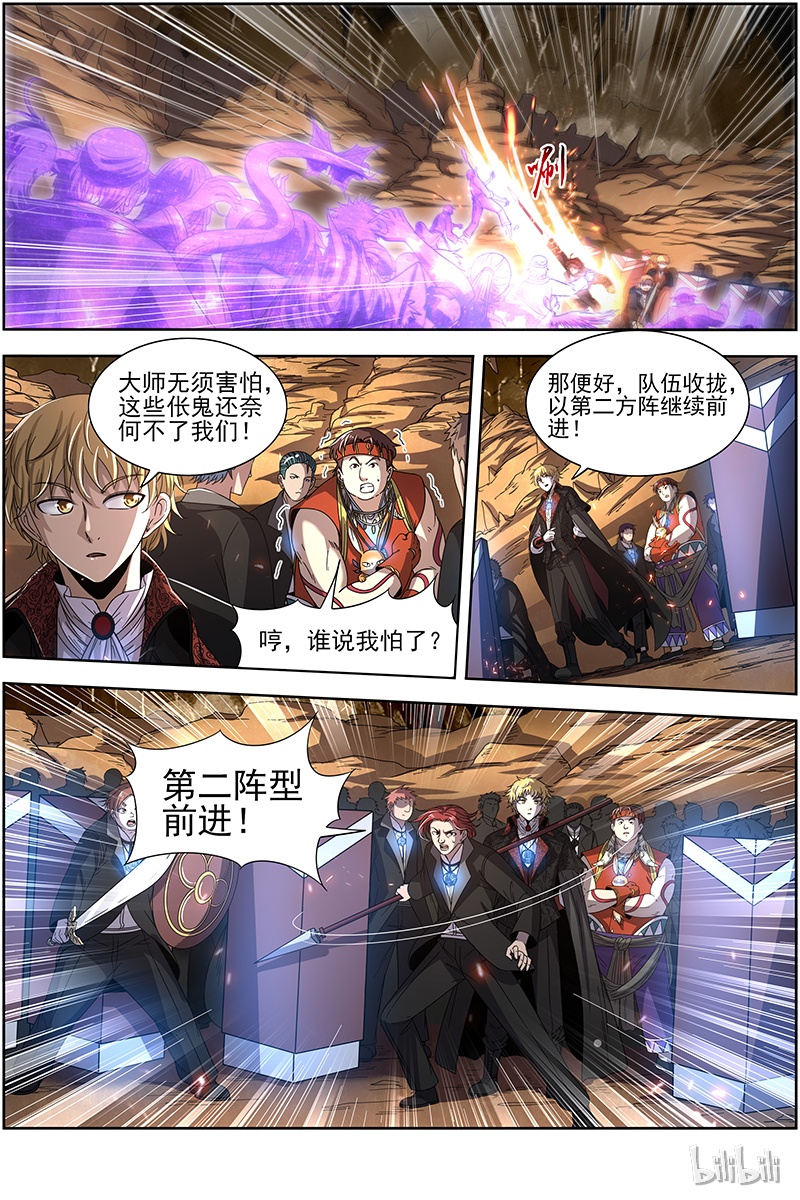 驭灵师019-11 19天王篇：罗罗复苏