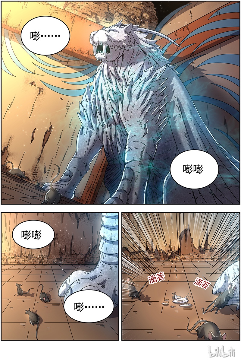 驭灵师019-11 19天王篇：罗罗复苏