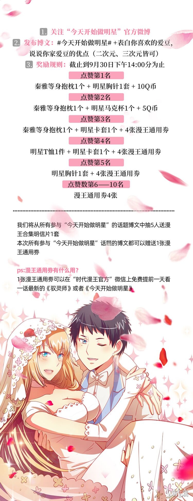 驭灵师019-12 19天王篇：驱虎吞人