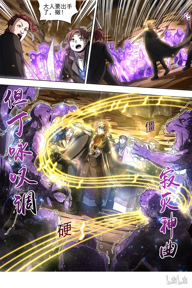 驭灵师019-12 19天王篇：驱虎吞人