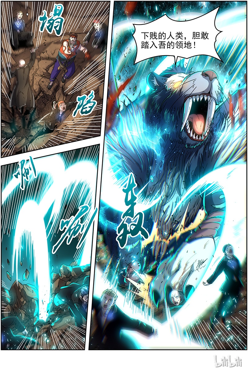 驭灵师019-12 19天王篇：驱虎吞人