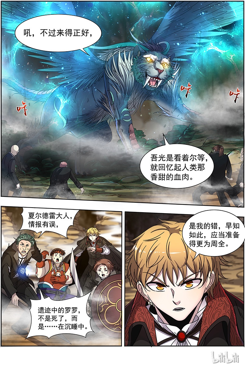 驭灵师019-12 19天王篇：驱虎吞人