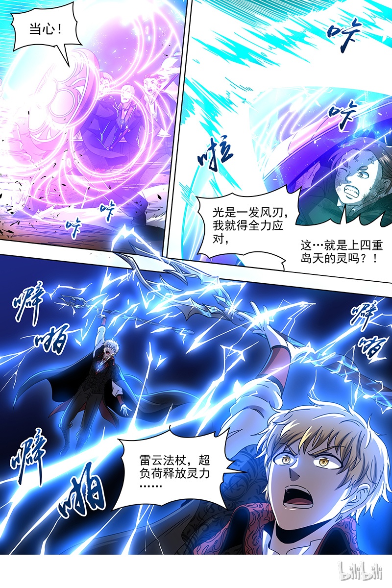 驭灵师019-13 19天王篇：万灵之敌