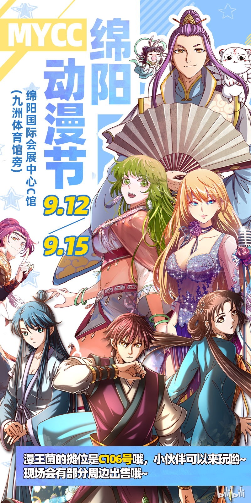 驭灵师019-13 19天王篇：万灵之敌