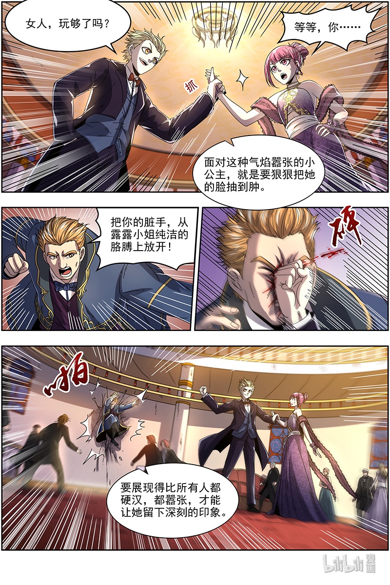 驭灵师019-18 19天王篇：安文是霸道总裁！