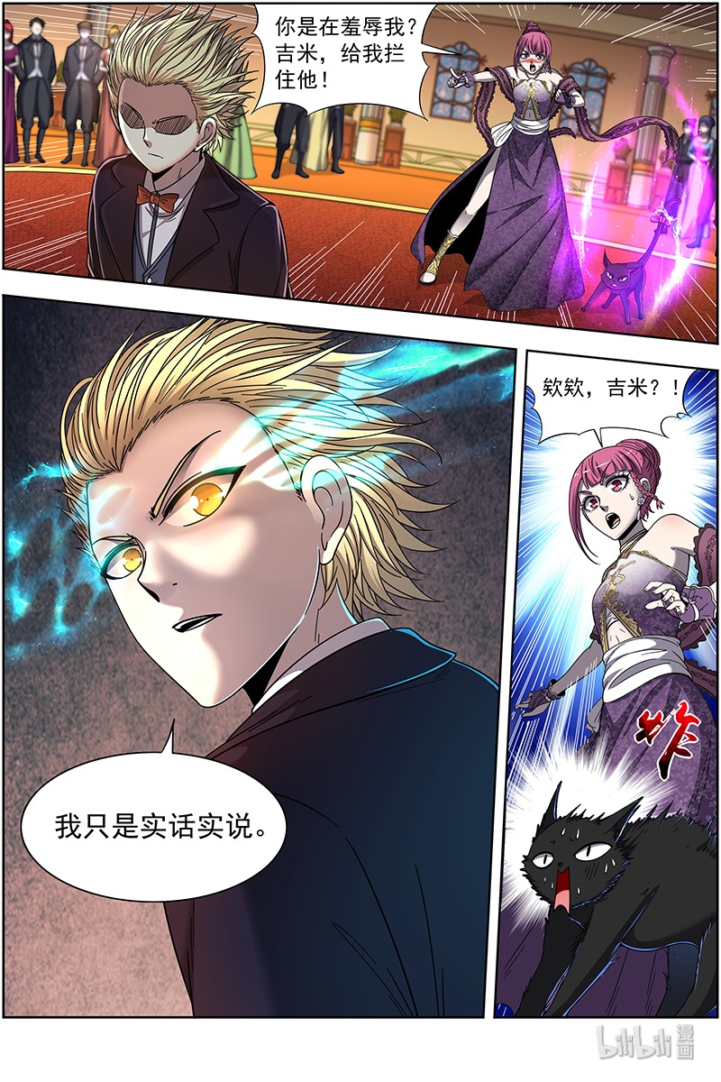 驭灵师019-18 19天王篇：安文是霸道总裁！