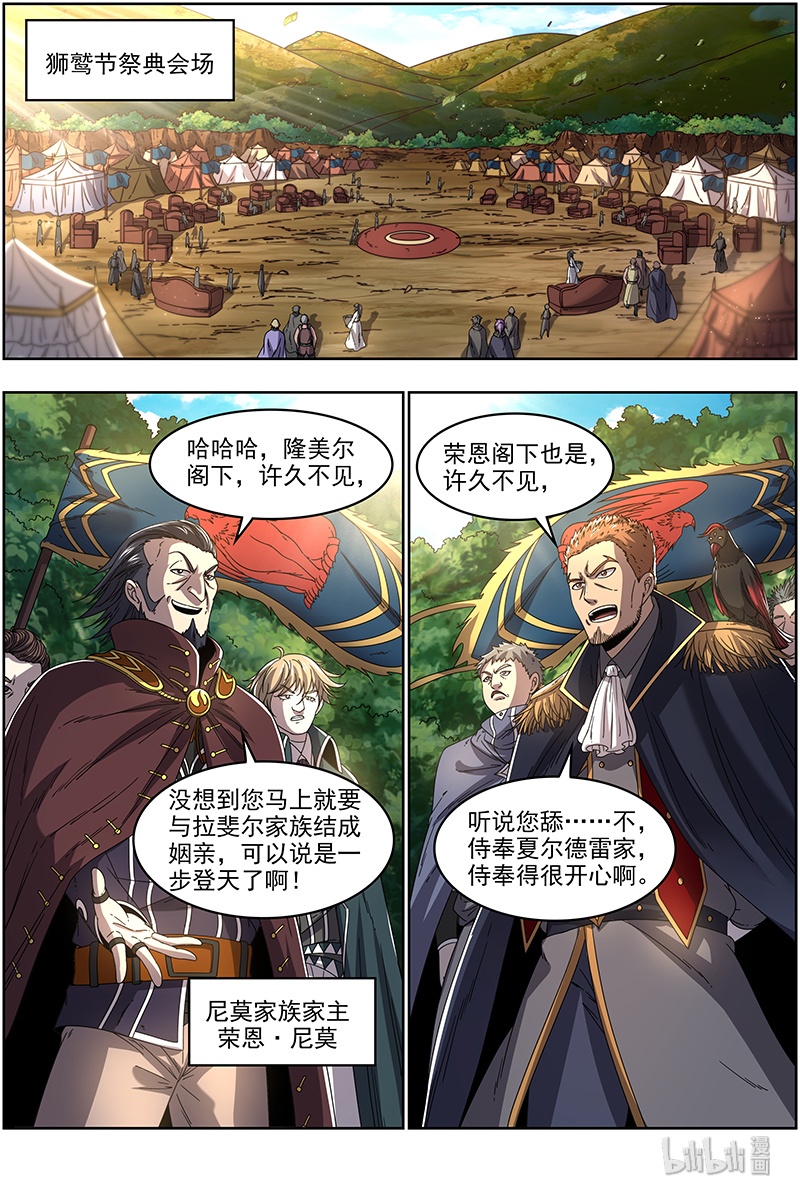 驭灵师019-19 19天王篇：少年安文历险记