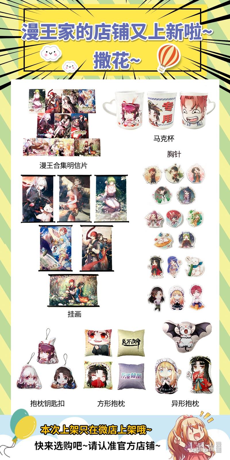 驭灵师019-20 19天王篇：碎颅者