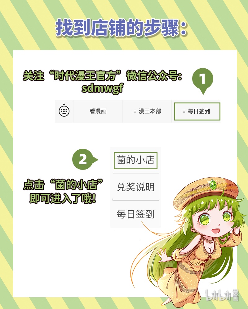 驭灵师019-20 19天王篇：碎颅者