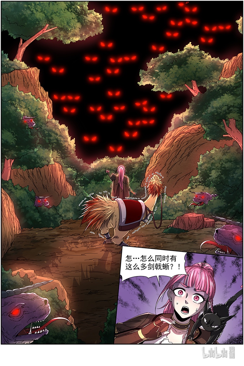 驭灵师019-20 19天王篇：碎颅者