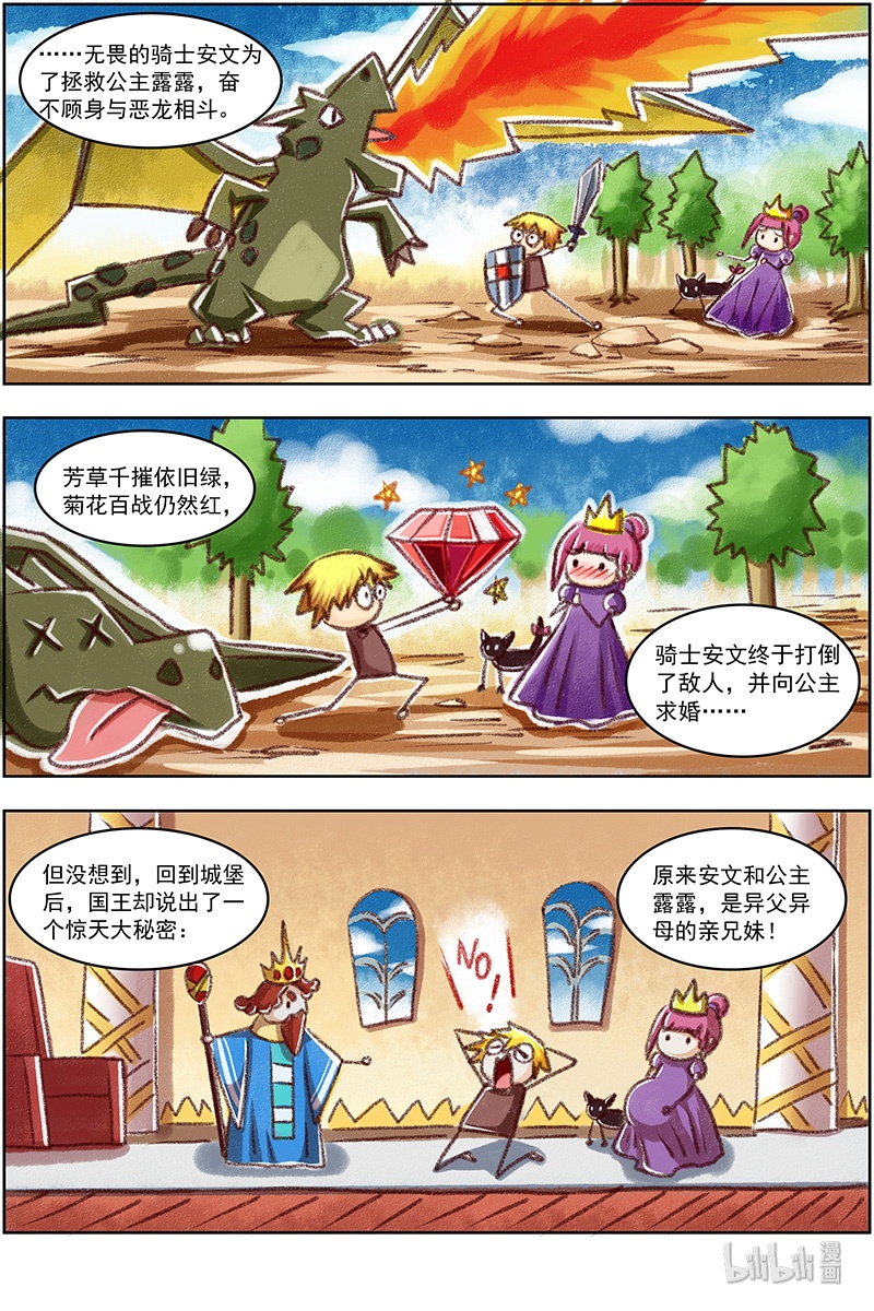 驭灵师019-21 19天王篇：烧它全家，打它妈妈