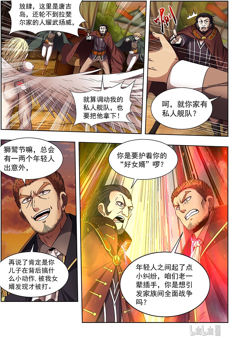 驭灵师019-21 19天王篇：烧它全家，打它妈妈