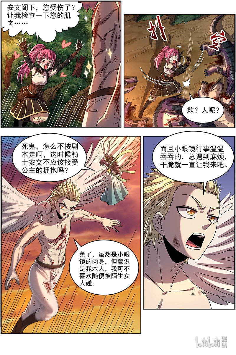 驭灵师019-21 19天王篇：烧它全家，打它妈妈