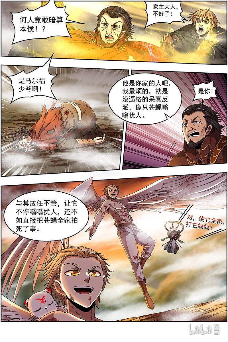 驭灵师019-21 19天王篇：烧它全家，打它妈妈