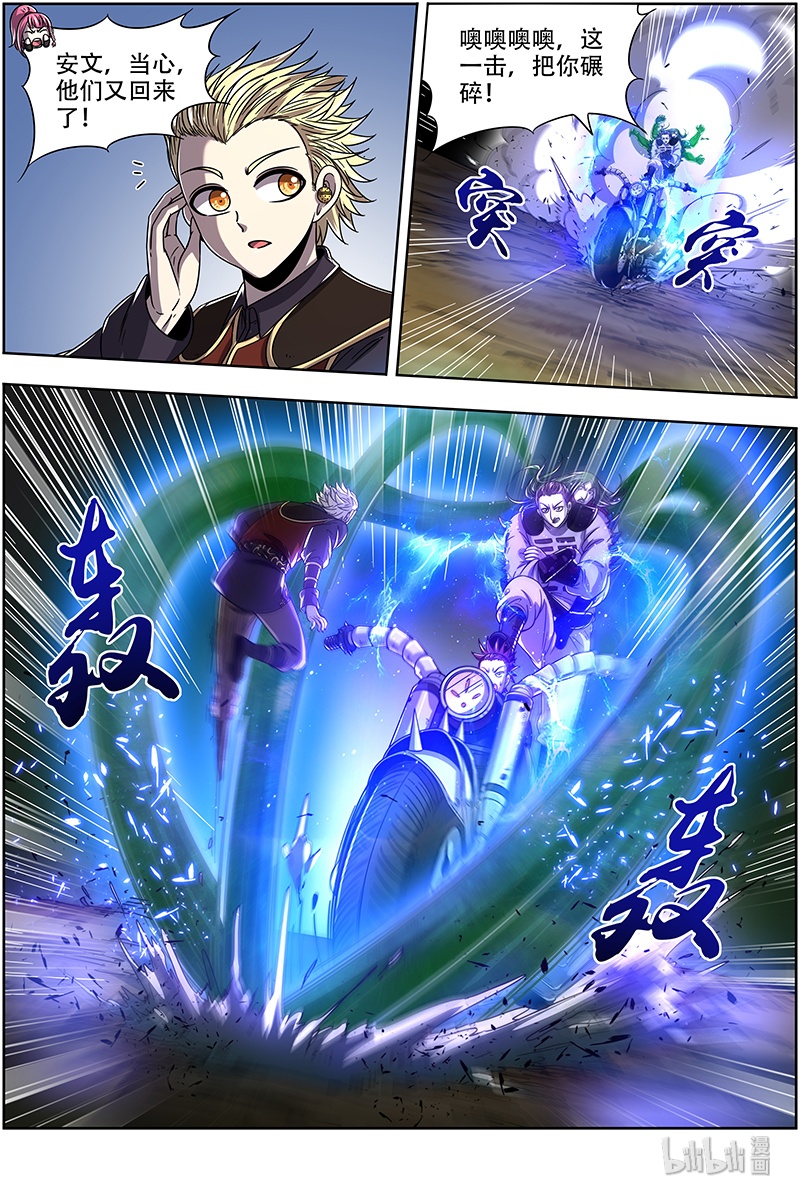 驭灵师019-23 19天王篇：干爹驾到