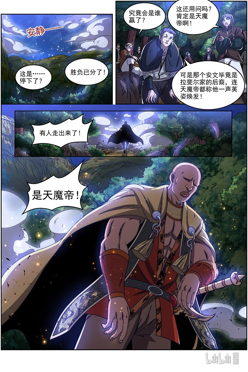 驭灵师019-24 19天王篇：安文VS天魔帝