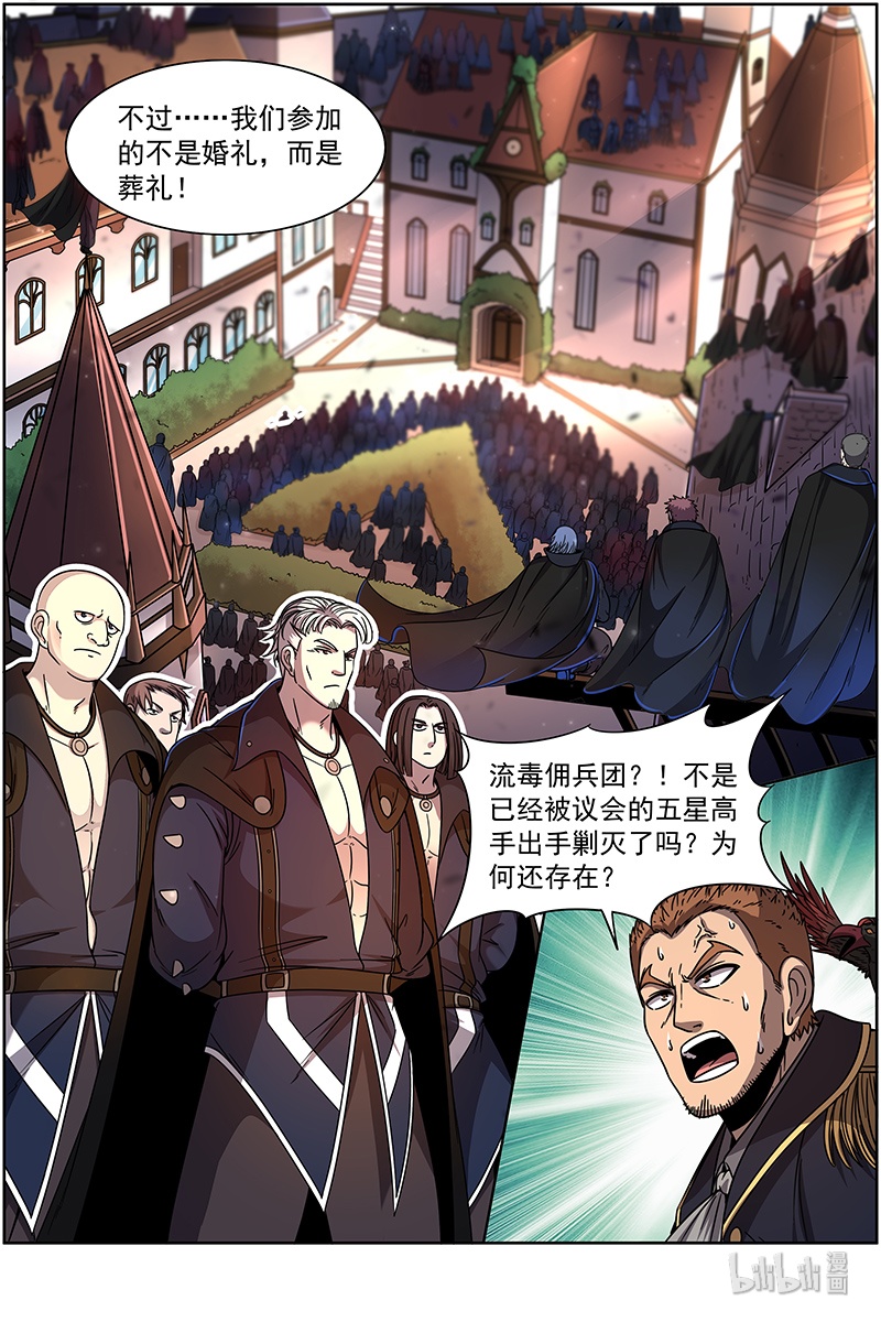 驭灵师019-25 19天王篇：神树叶