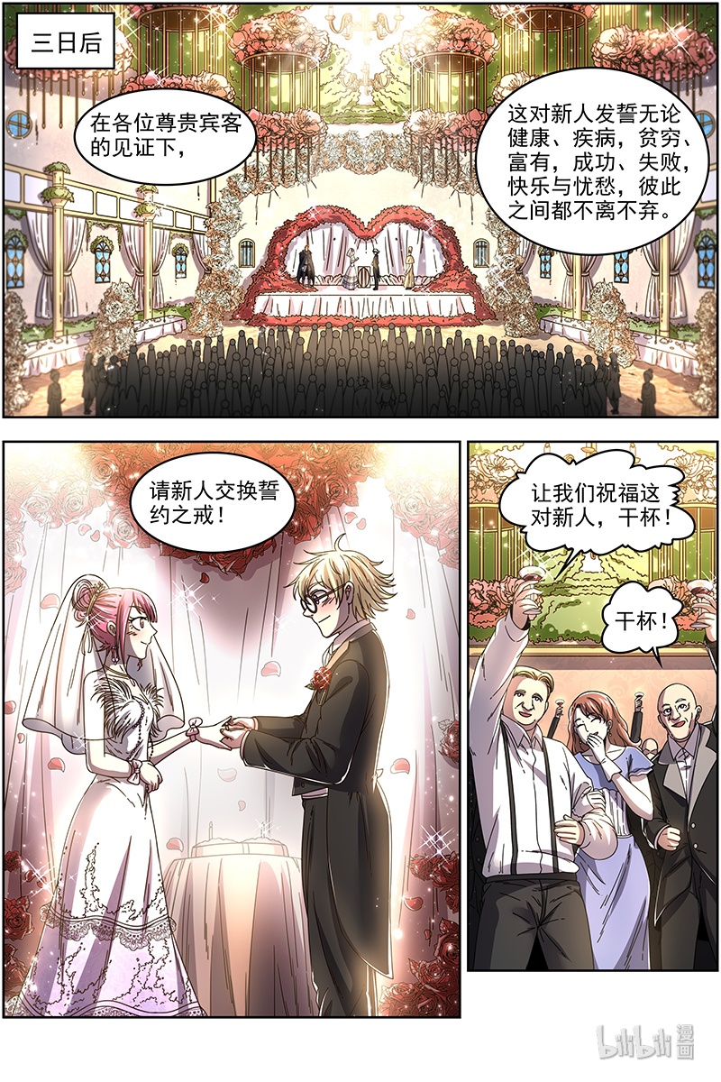 驭灵师019-25 19天王篇：神树叶