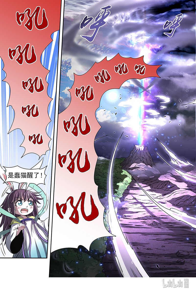 驭灵师019-26 19天王篇：镇狱阎摩兽