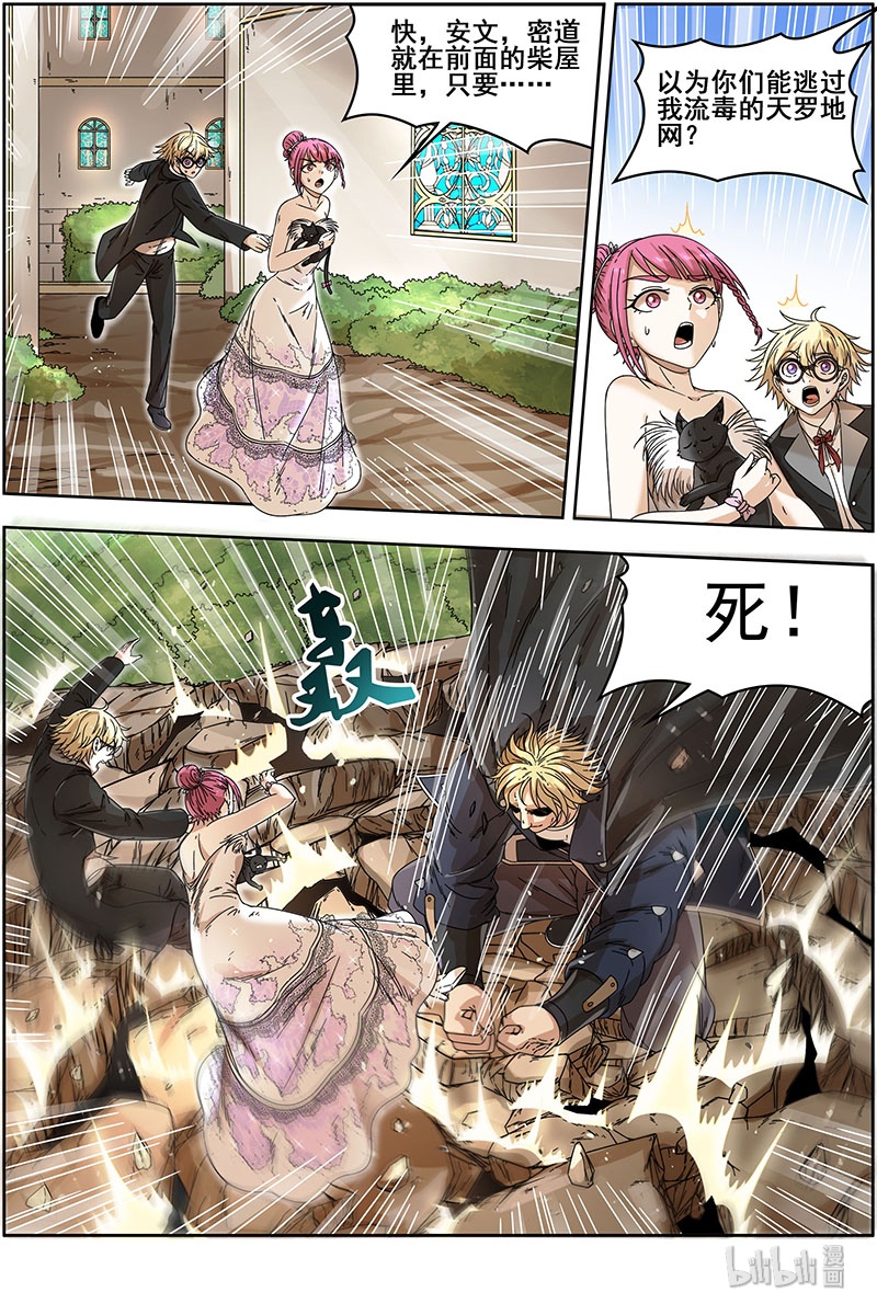 驭灵师019-26 19天王篇：镇狱阎摩兽