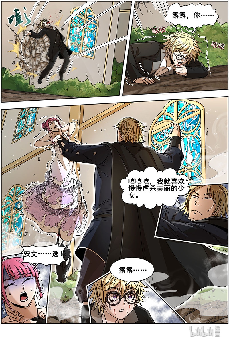 驭灵师019-26 19天王篇：镇狱阎摩兽