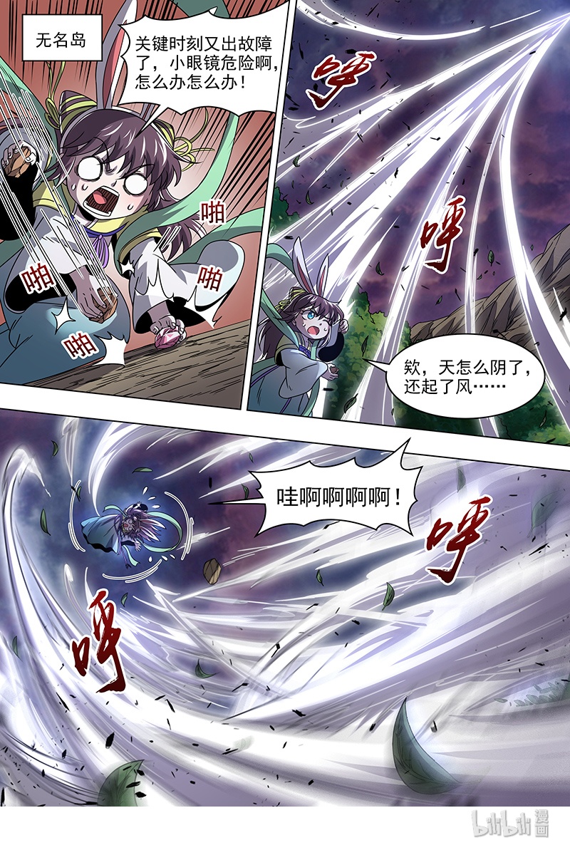 驭灵师019-26 19天王篇：镇狱阎摩兽