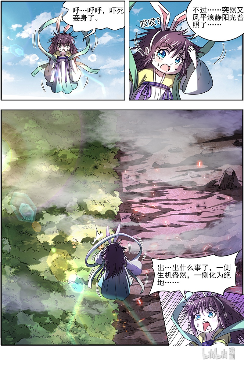 驭灵师019-26 19天王篇：镇狱阎摩兽