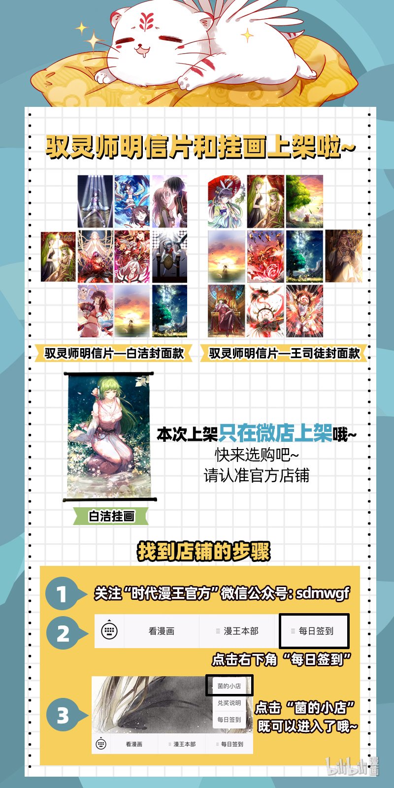 驭灵师019-27 19天王篇：不能逃