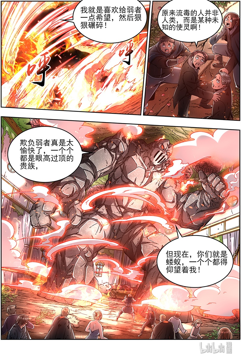 驭灵师019-27 19天王篇：不能逃