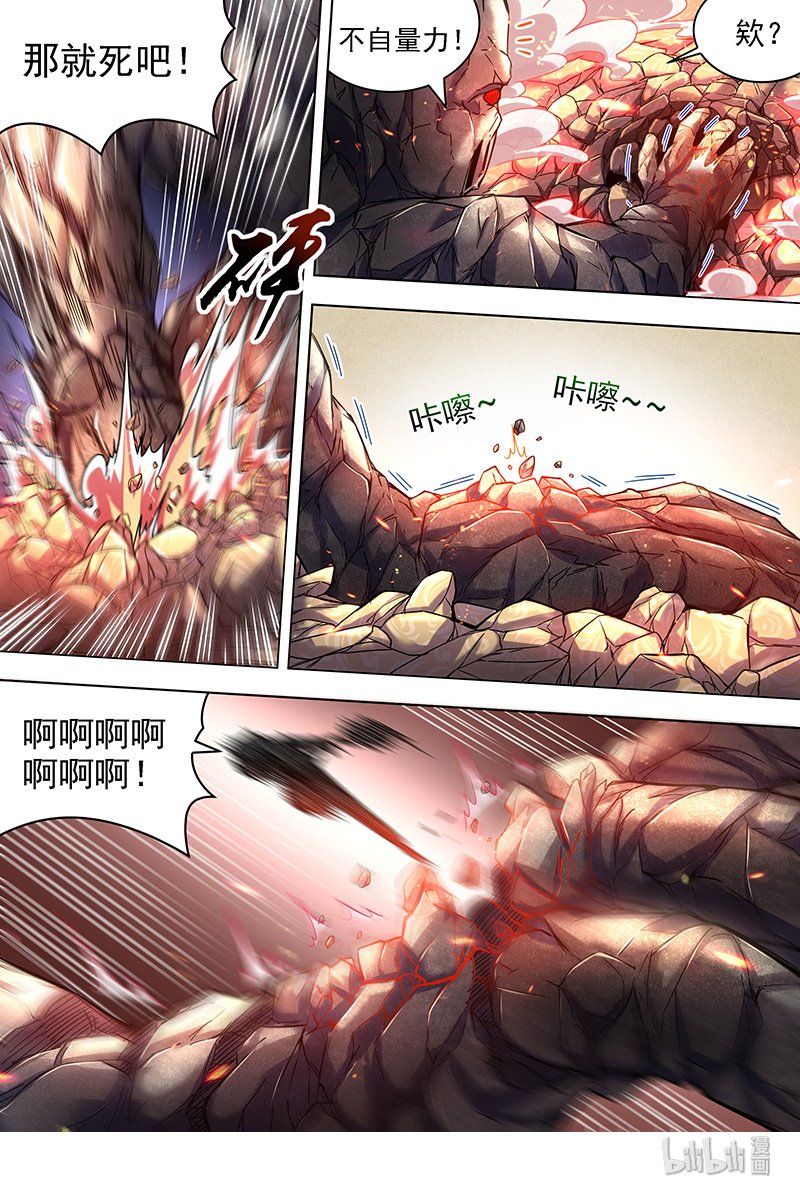 驭灵师019-27 19天王篇：不能逃