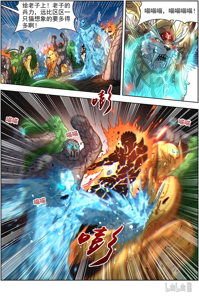 驭灵师019-28 19天王篇：告死之风，沐生之羽