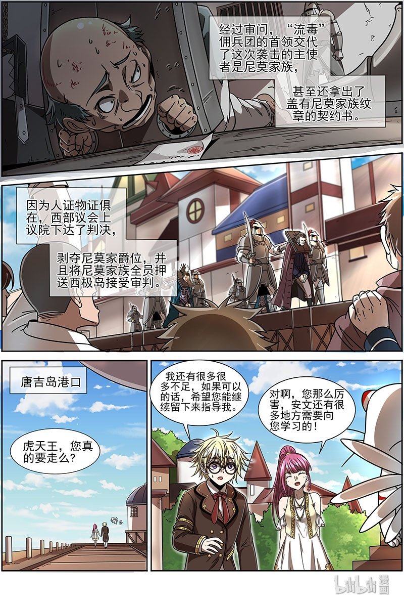 驭灵师020-01 20归途篇：咦？凌天天