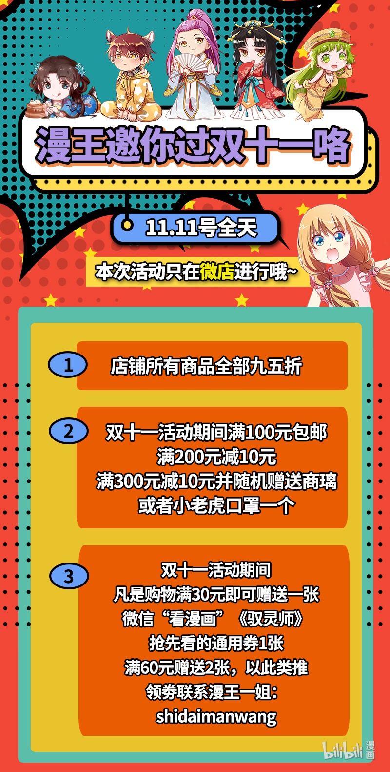 驭灵师020-02 20归途篇：被拖累的凌天天